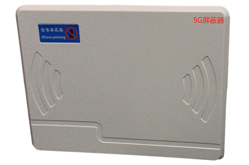 八公山经济型移动通信干扰器7路