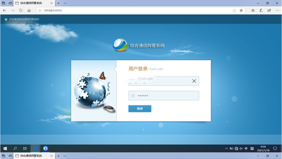  八公山无线通信对讲调度网管系统