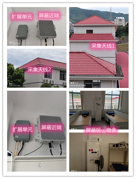  八公山某武警部队宿舍屏蔽案例（数字信令级）