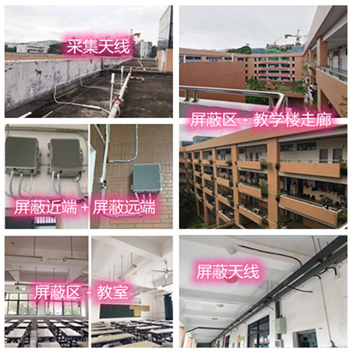  八公山某中学考场屏蔽案例（数字信令级）